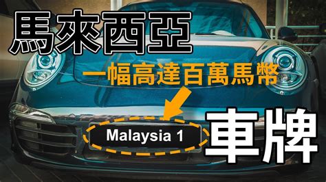 馬來西亞車牌查詢 向心力 意思